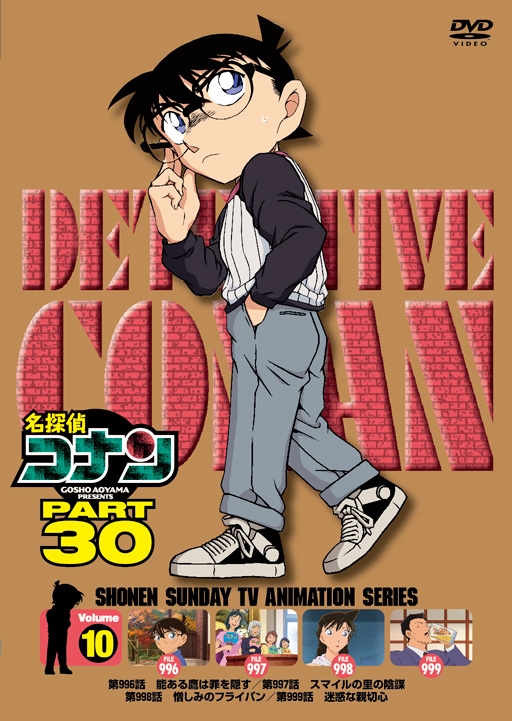 انمي المحقق كونان Detective Conan الحلقة 986 مترجمة