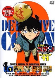 انمي المحقق كونان Detective Conan الحلقة 308 مترجمة
