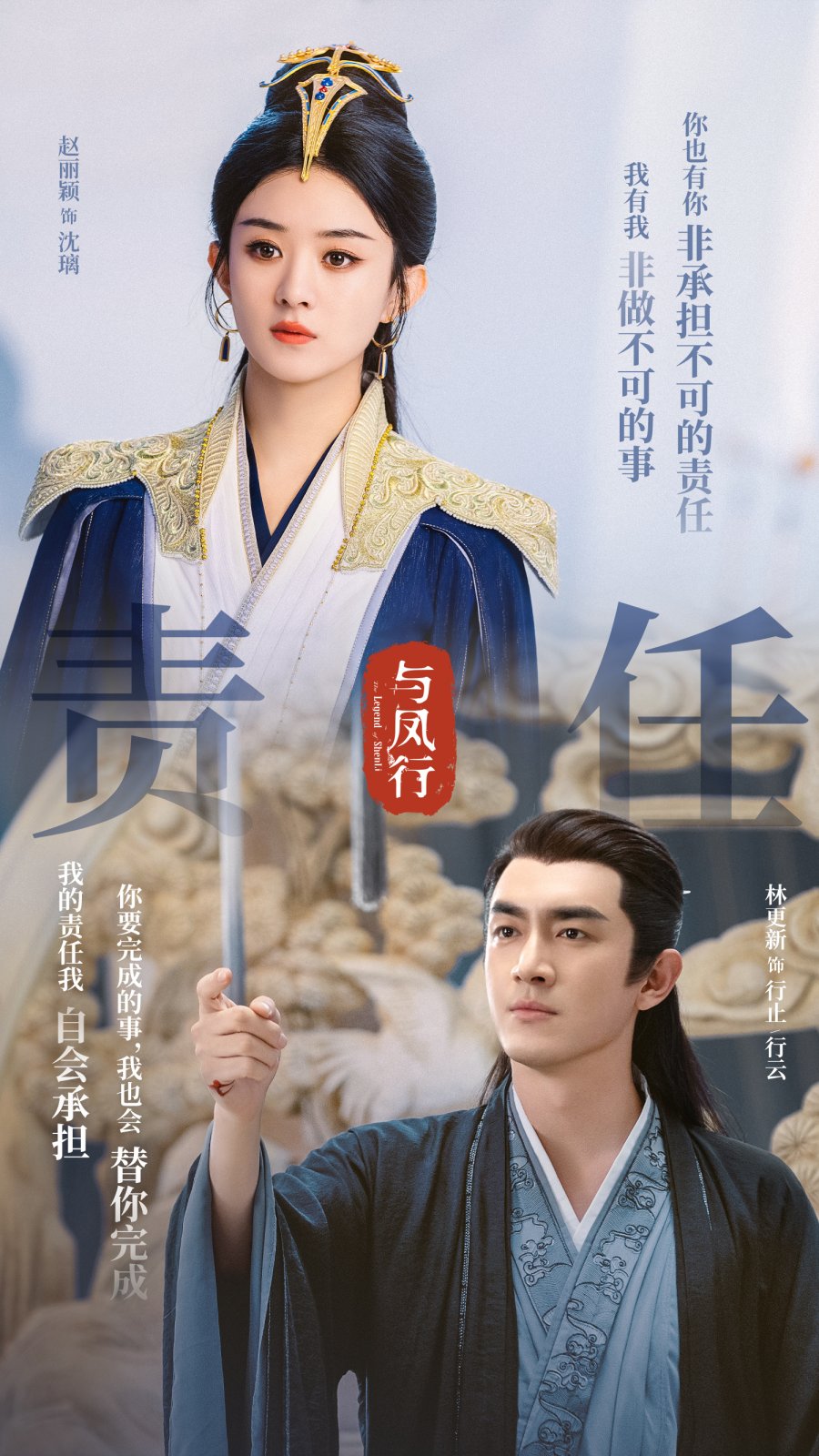 مشاهدة مسلسل The Legend of Shen Li موسم 1 حلقة 7 (2024)
