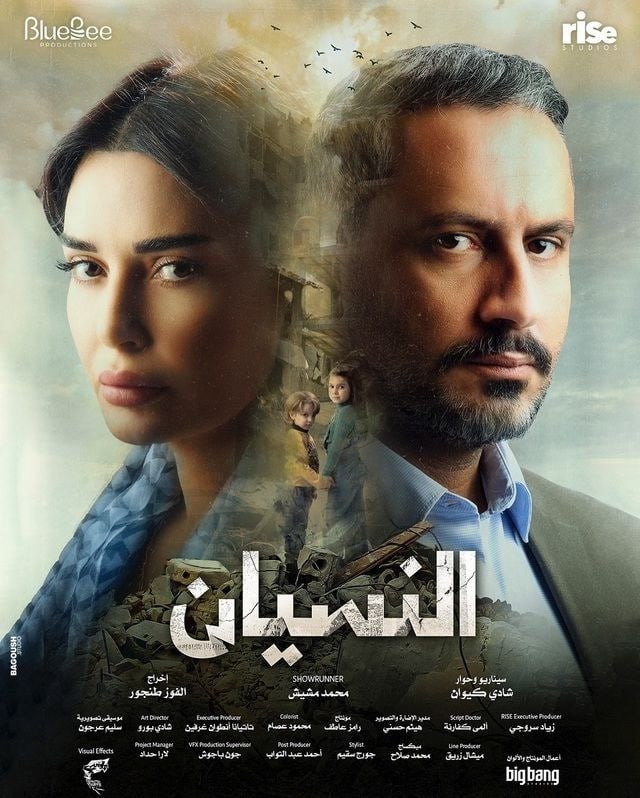 مشاهدة مسلسل النسيان حلقة 13 (2024)