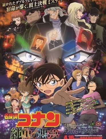 مشاهدة وتحميل فيلم مشاهدة انمي المحقق كونان Detective Conan حلقة 1120 مترجمة (1996) اون لاين بدون اعلانات