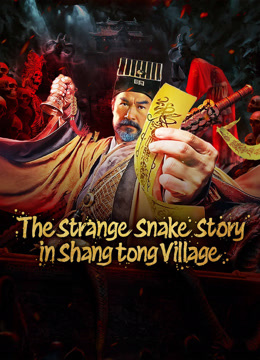 مشاهدة فيلم The Strange Snake Story in Shangtong Village (2024) مترجم (2024)