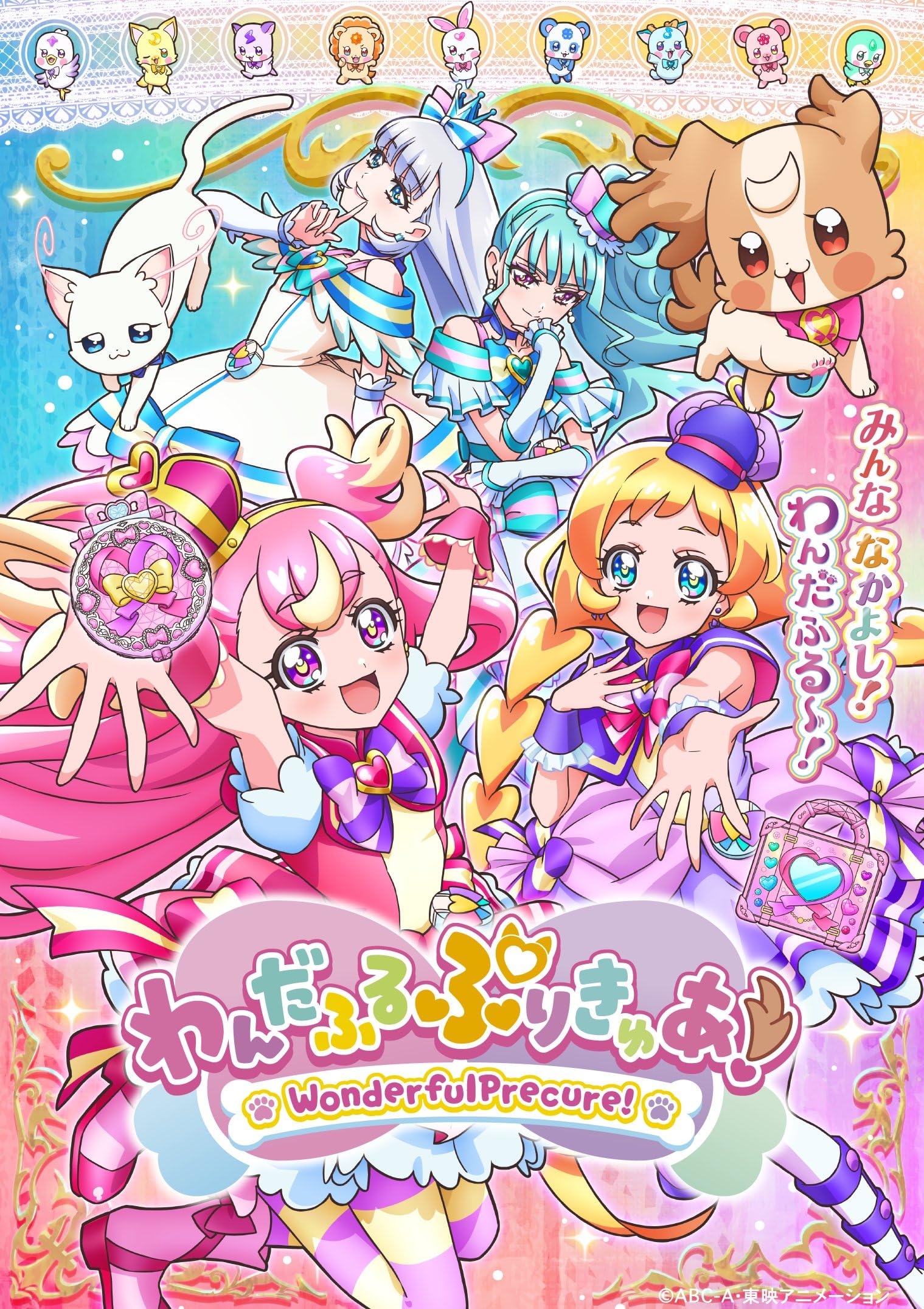 مشاهدة انمي Wonderful Precure! موسم 1 حلقة 2 (2024)