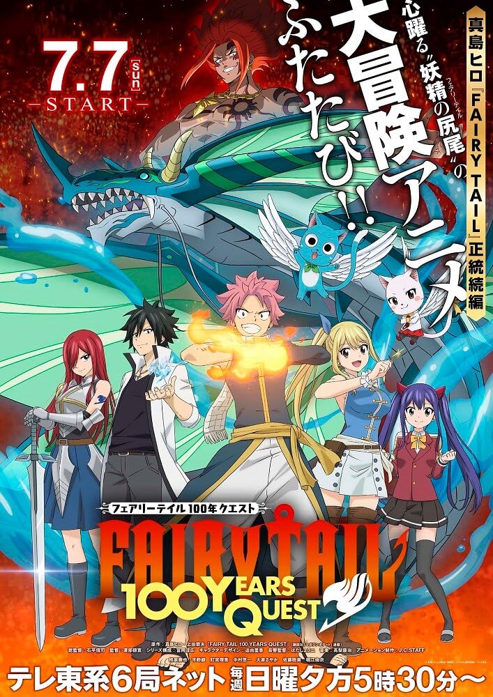 مشاهدة انمي Fairy Tail: 100 Years Quest موسم 1 حلقة 2 (2024)