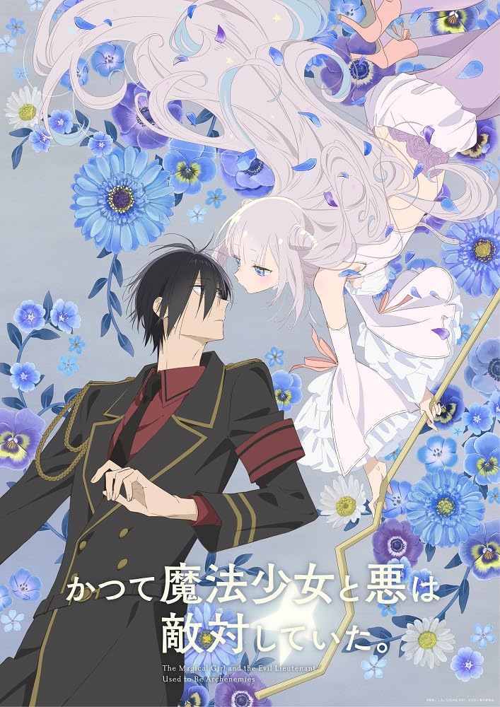 انمي Katsute Mahou Shoujo to Aku wa Tekitai shiteita موسم 1 حلقة 1 (2024)