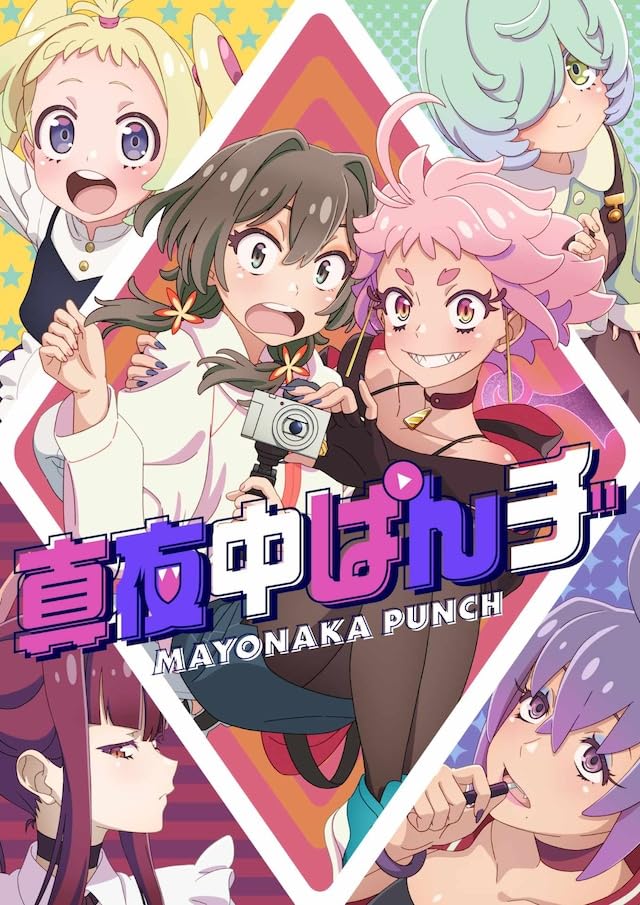 مشاهدة انمي Mayonaka Punch موسم 1 حلقة 1 (2024)