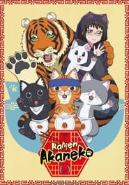 مشاهدة انمي Ramen Akaneko موسم 1 حلقة 2 (2024)